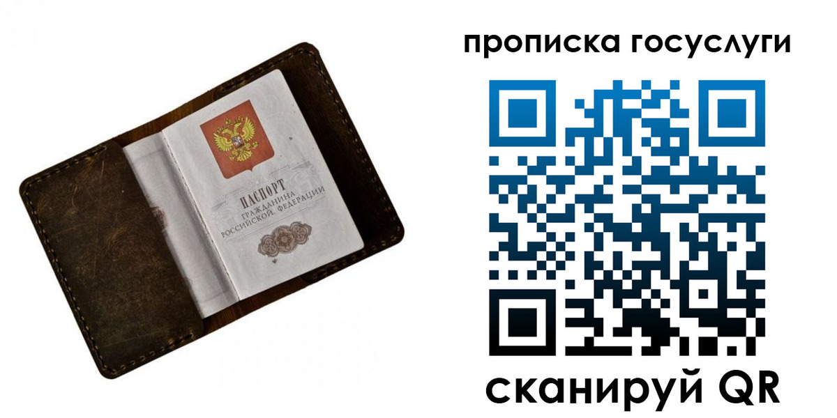 временная регистрация в Усинске