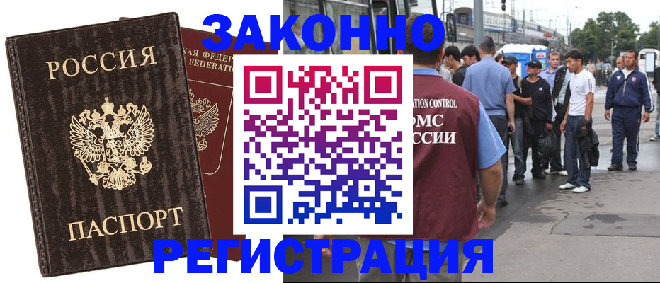 временная регистрация собственник в Усинске