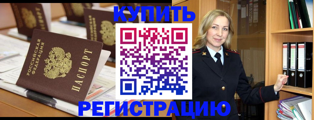 прописка поиск в Усинске