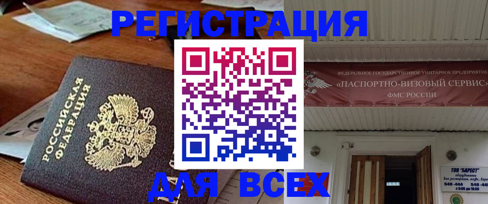прописка от собственника в Усинске