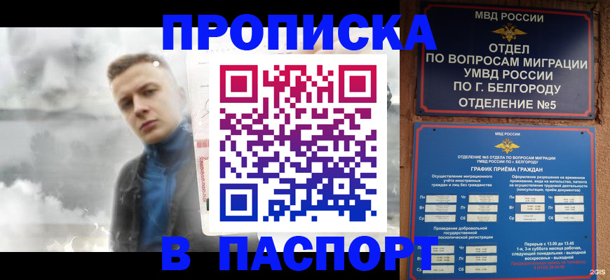 временная регистрация в Усинске