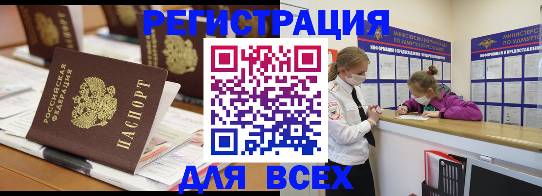 прописка в квартире в Усинске